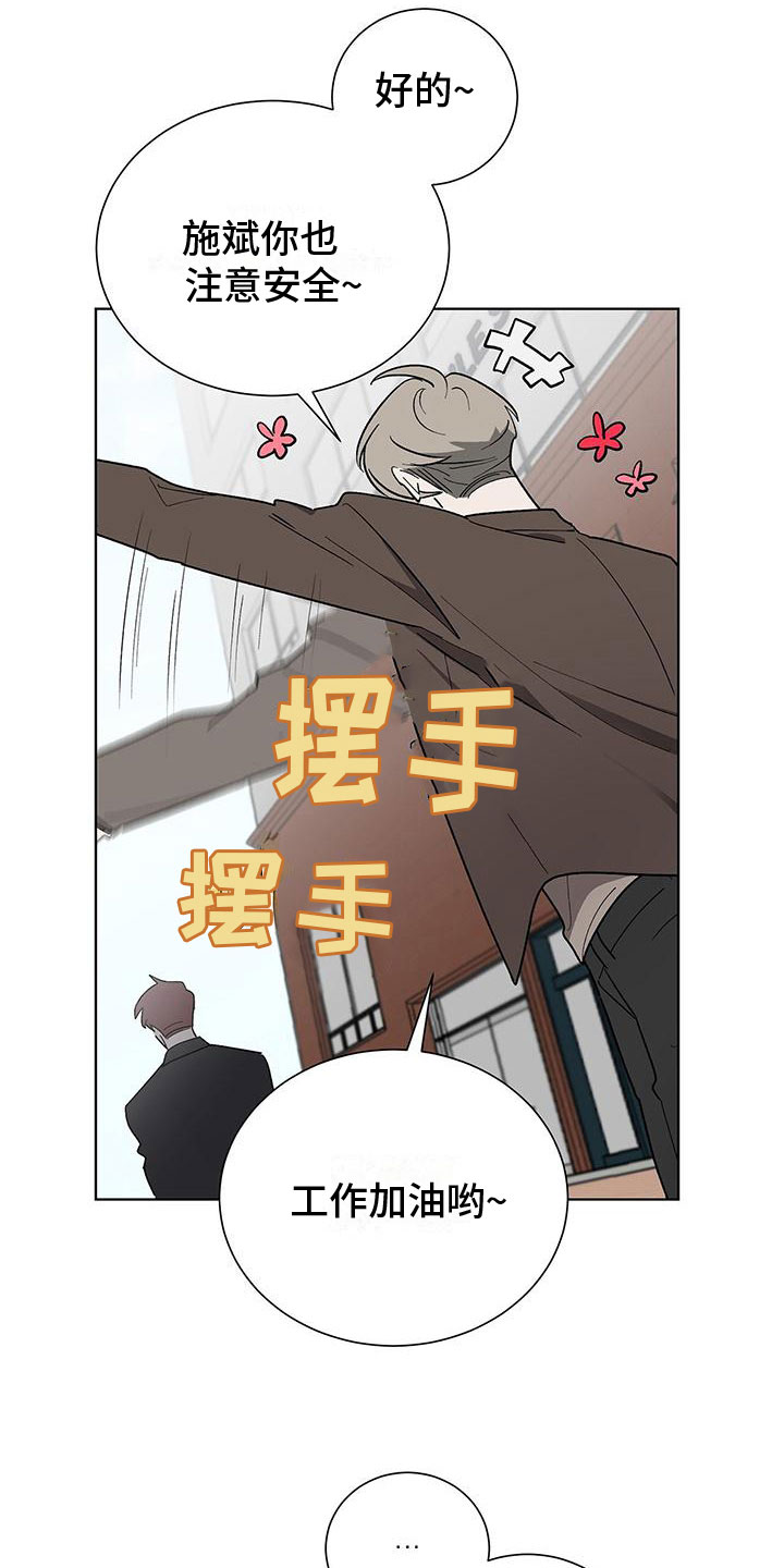鹊蛇之争漫画,第17章：怪吓人的3图