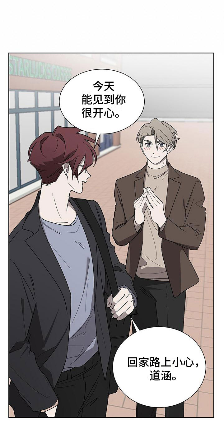 鹊蛇之争漫画,第17章：怪吓人的2图