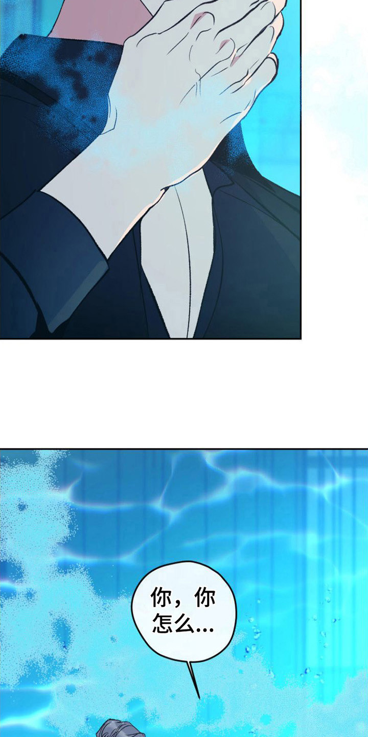 劣性宠溺漫画免费阅读漫画,第8章：无法思考3图