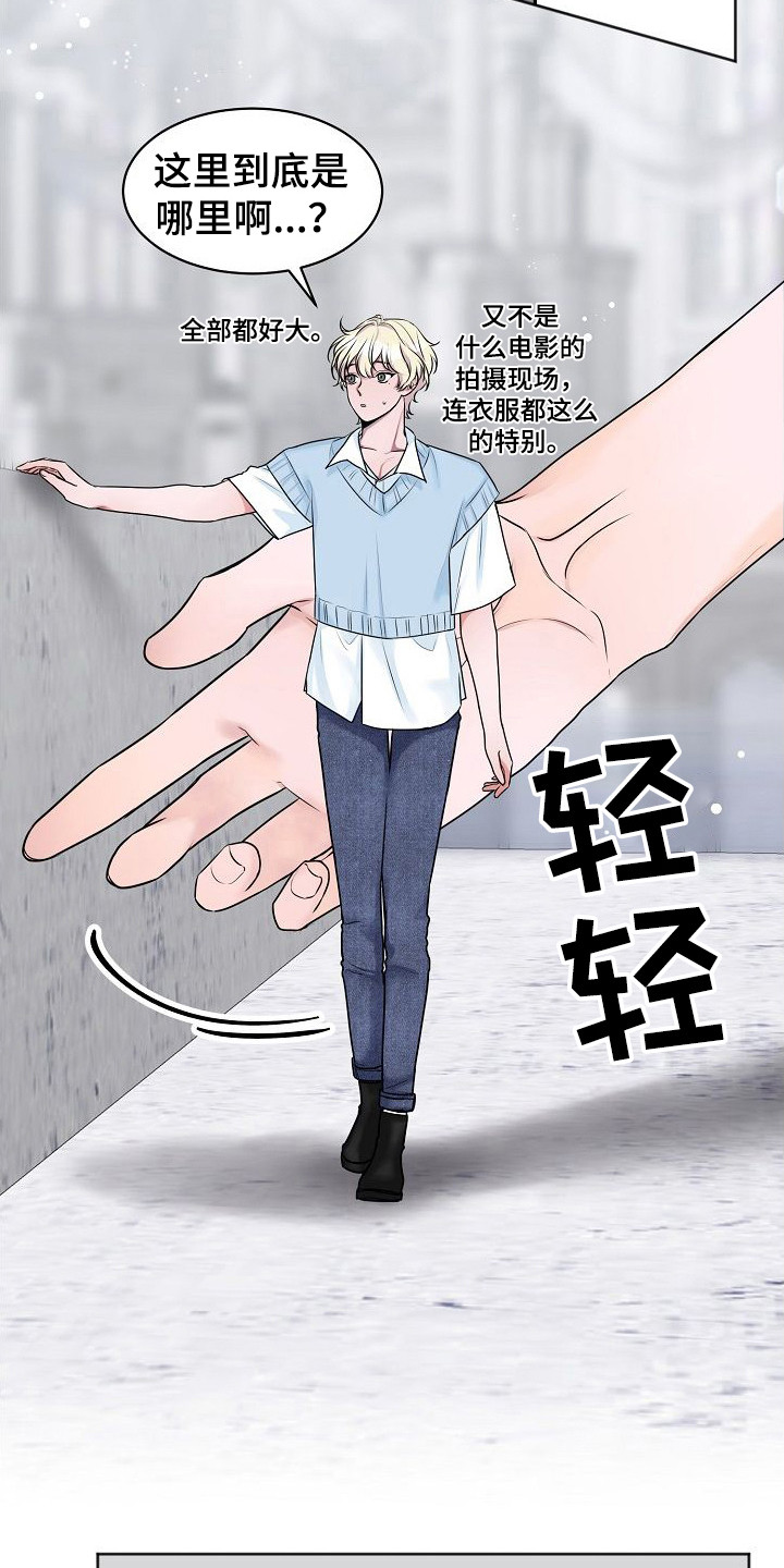 人类饲养漫画,第1章：人类宠物4图