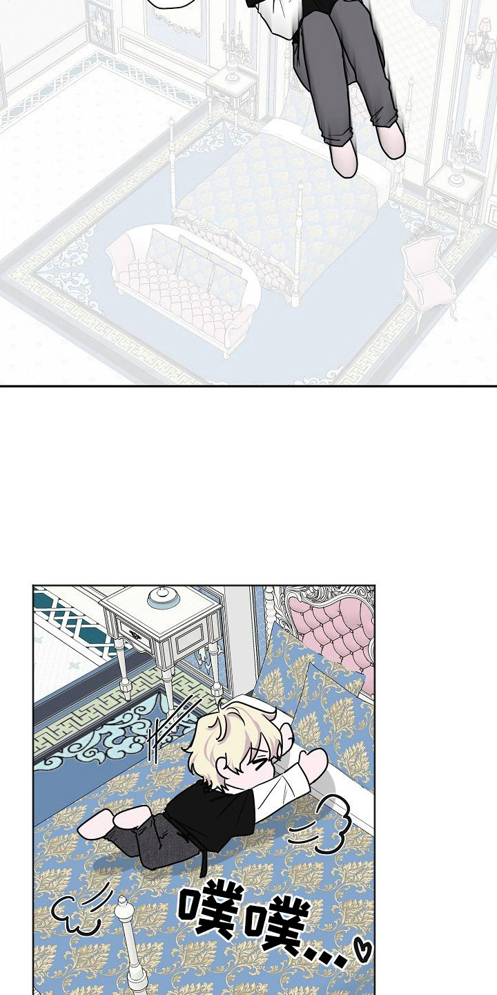 人类饲养漫画,第4章：喜好4图