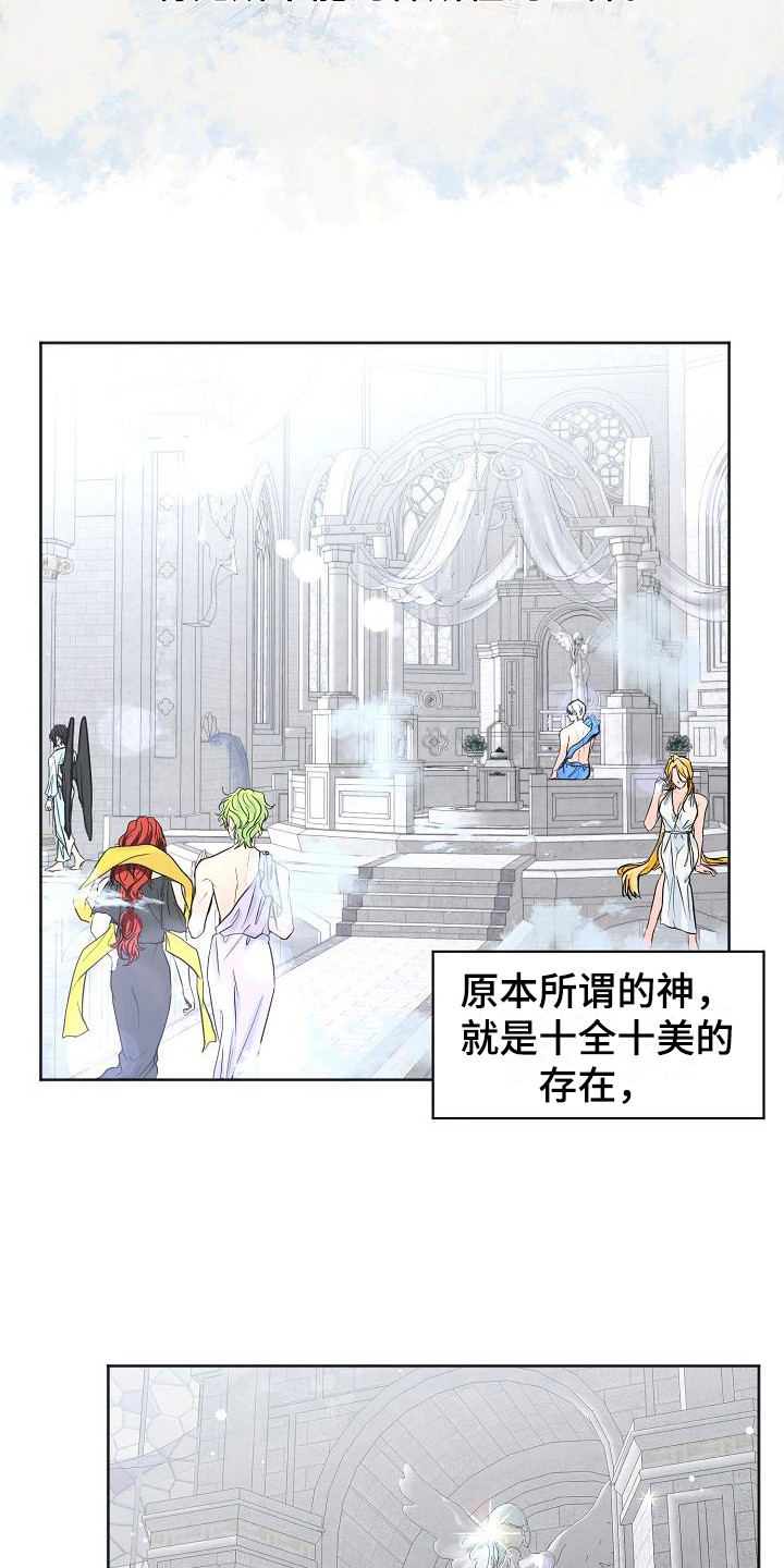人类饲养漫画,第1章：人类宠物2图