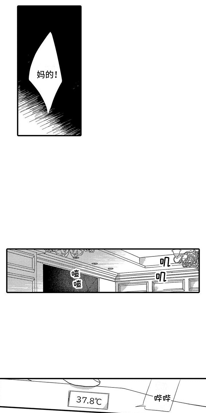 欧米伽3含量排行漫画,第12章：还在持续4图