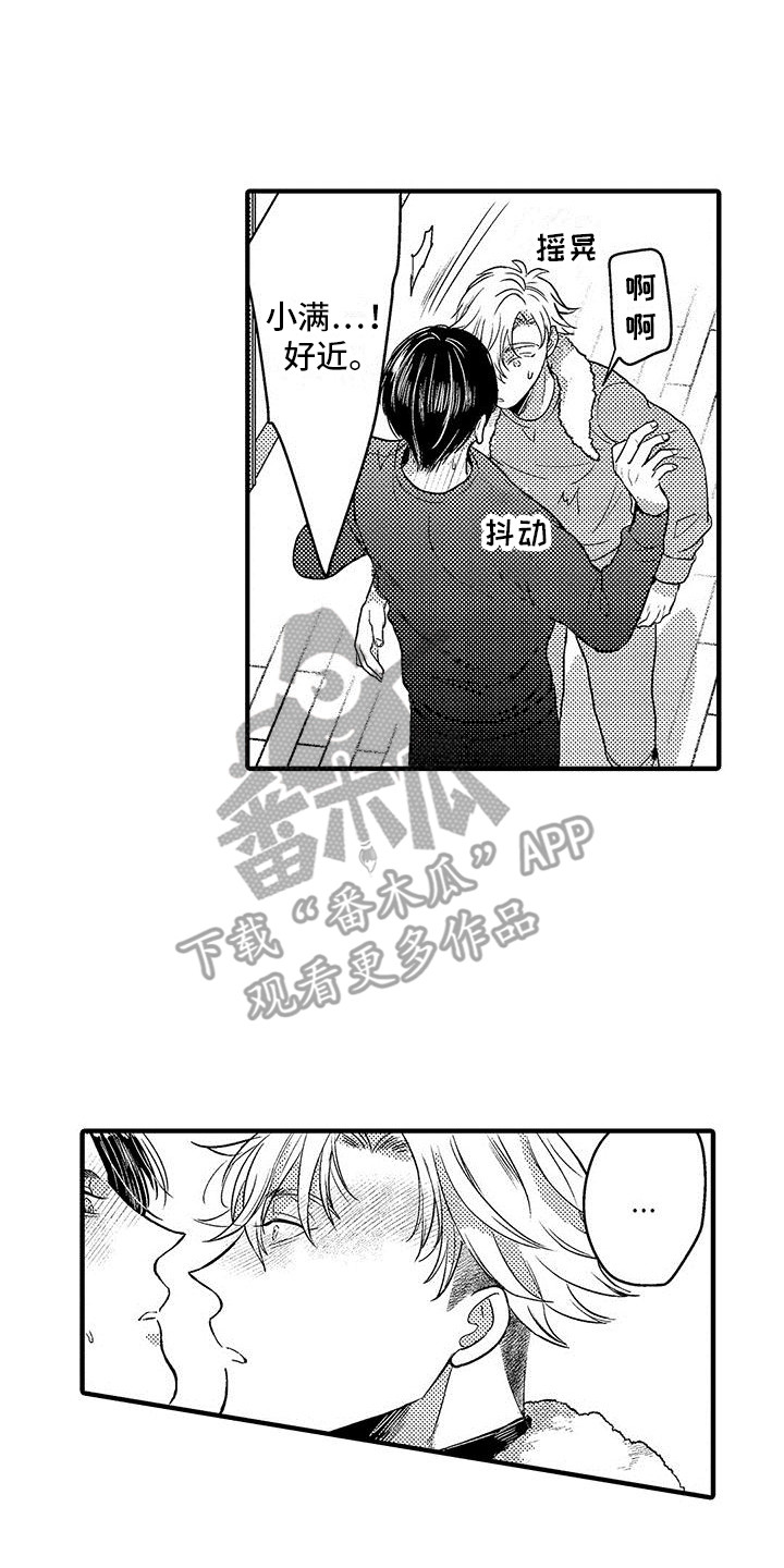 欧米茄是哪个国家的漫画,第28章：实验继续1图