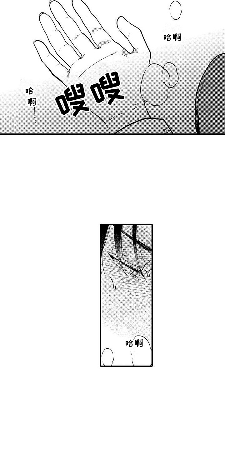 欧米伽3含量排行漫画,第12章：还在持续3图