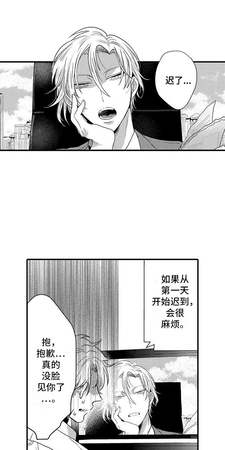欧米伽3最佳食物排名漫画,第8章： 发热期1图