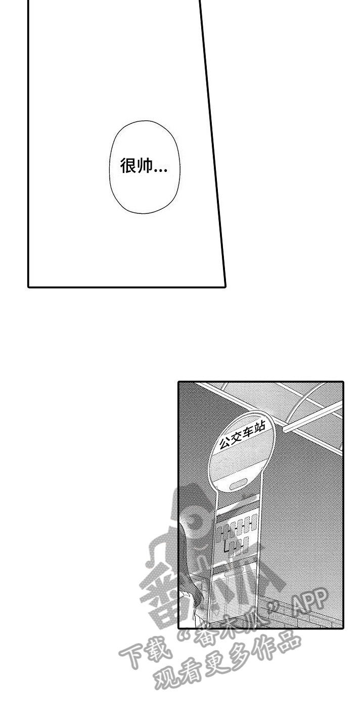 做喜欢的事漫画,第18章：保密3图