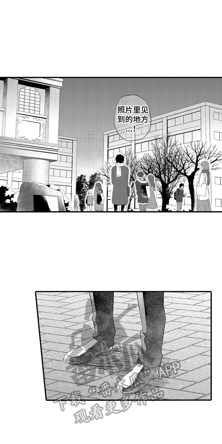 做喜欢的事漫画,第18章：保密5图