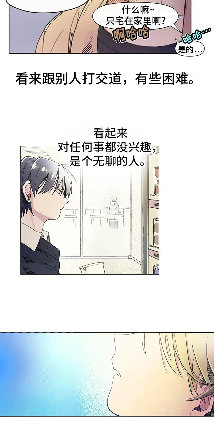 第1章：奇怪的助教3