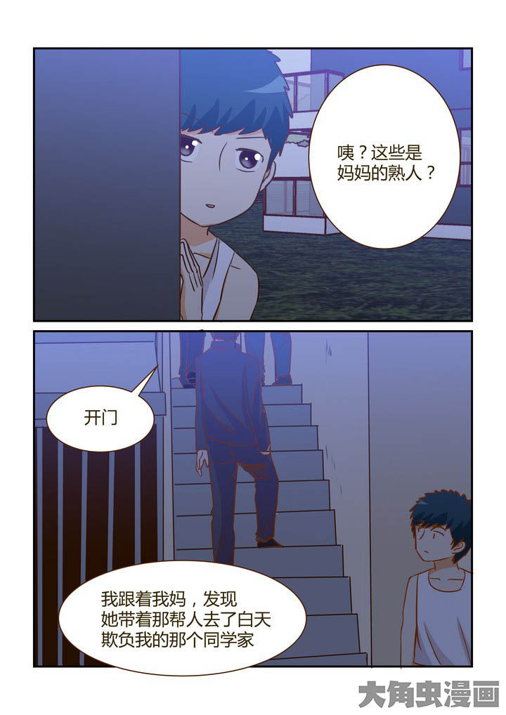 第281章：4