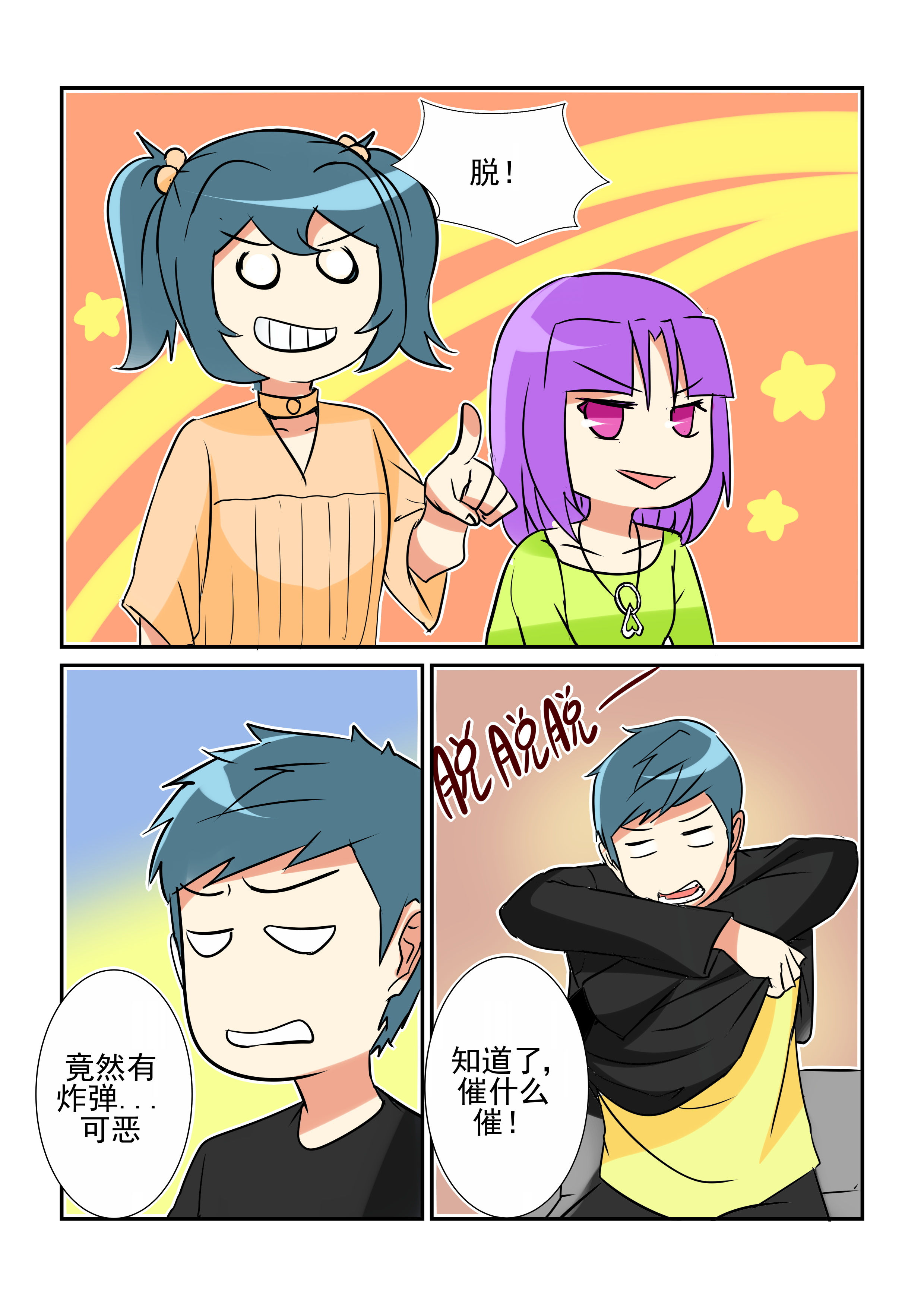 第24章：3