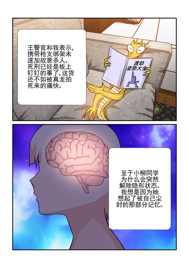 第186章：3