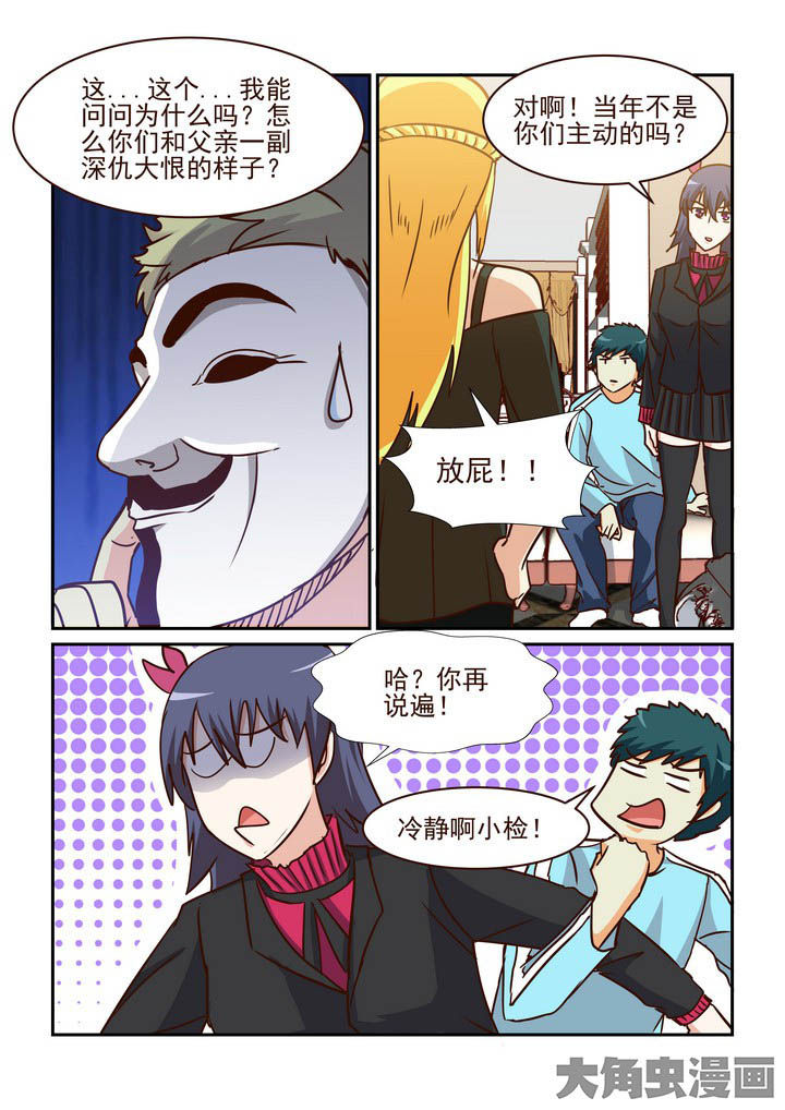 第207章：4