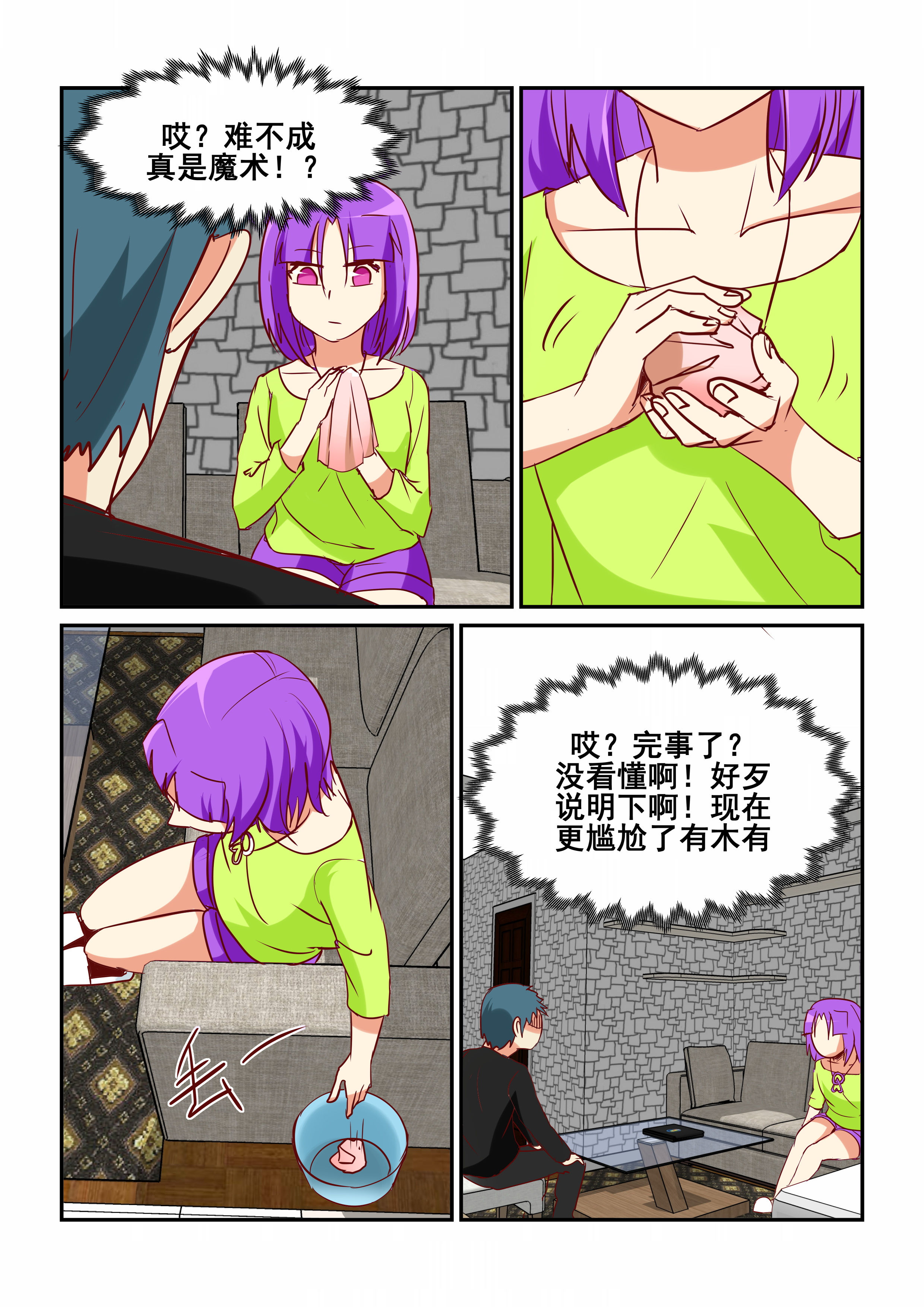 第21章：3