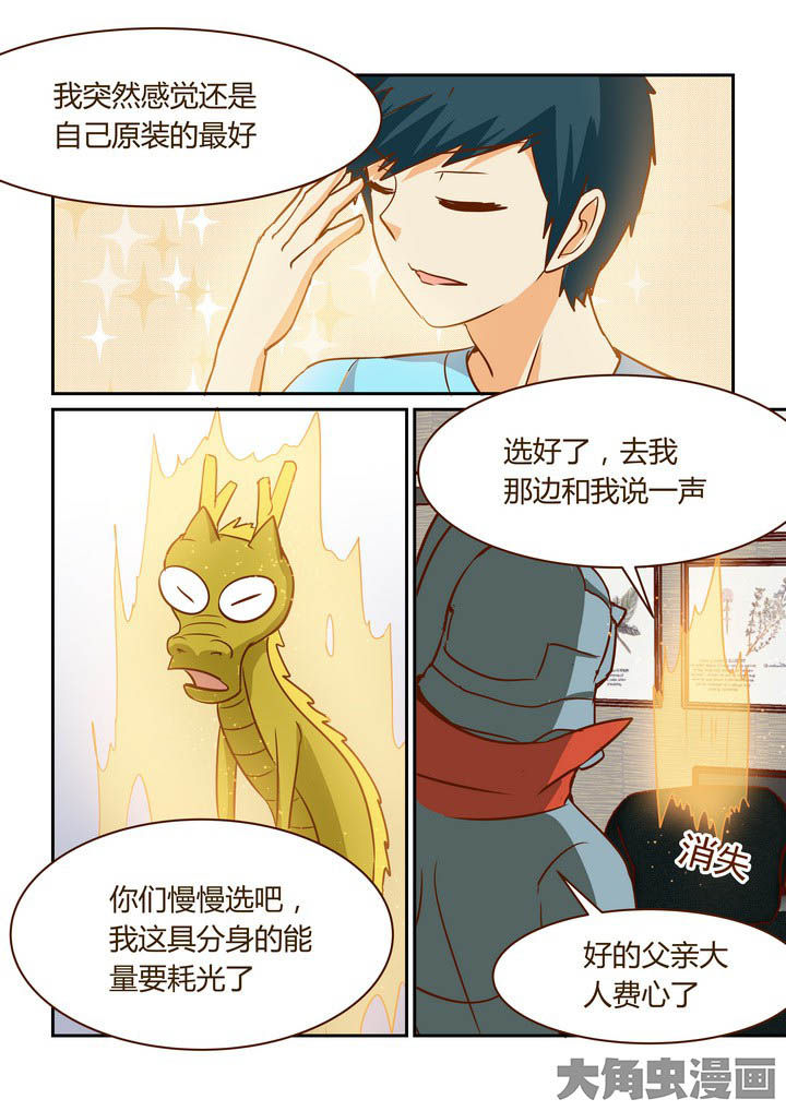 第256章：2