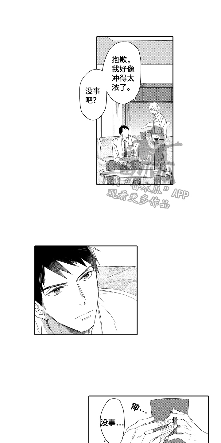 第23章：倾诉2