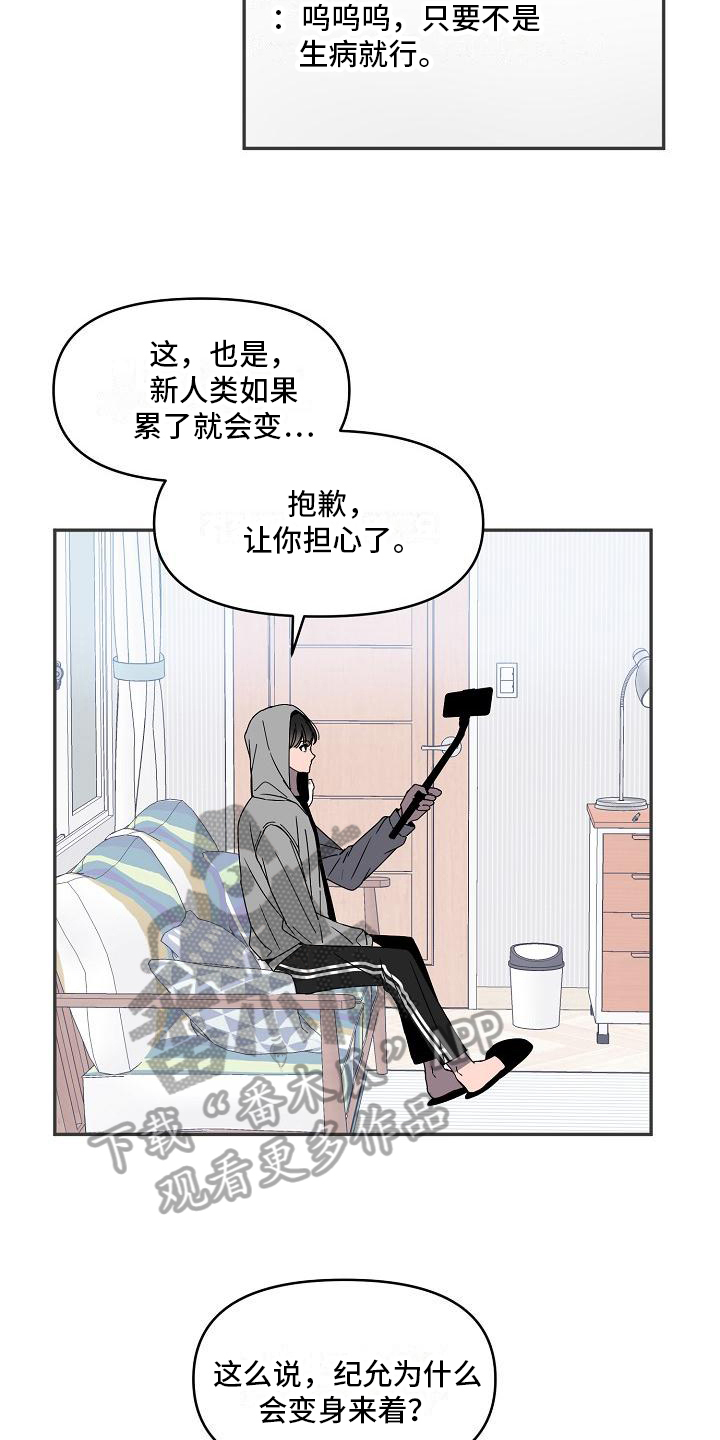 第20章：很害怕4
