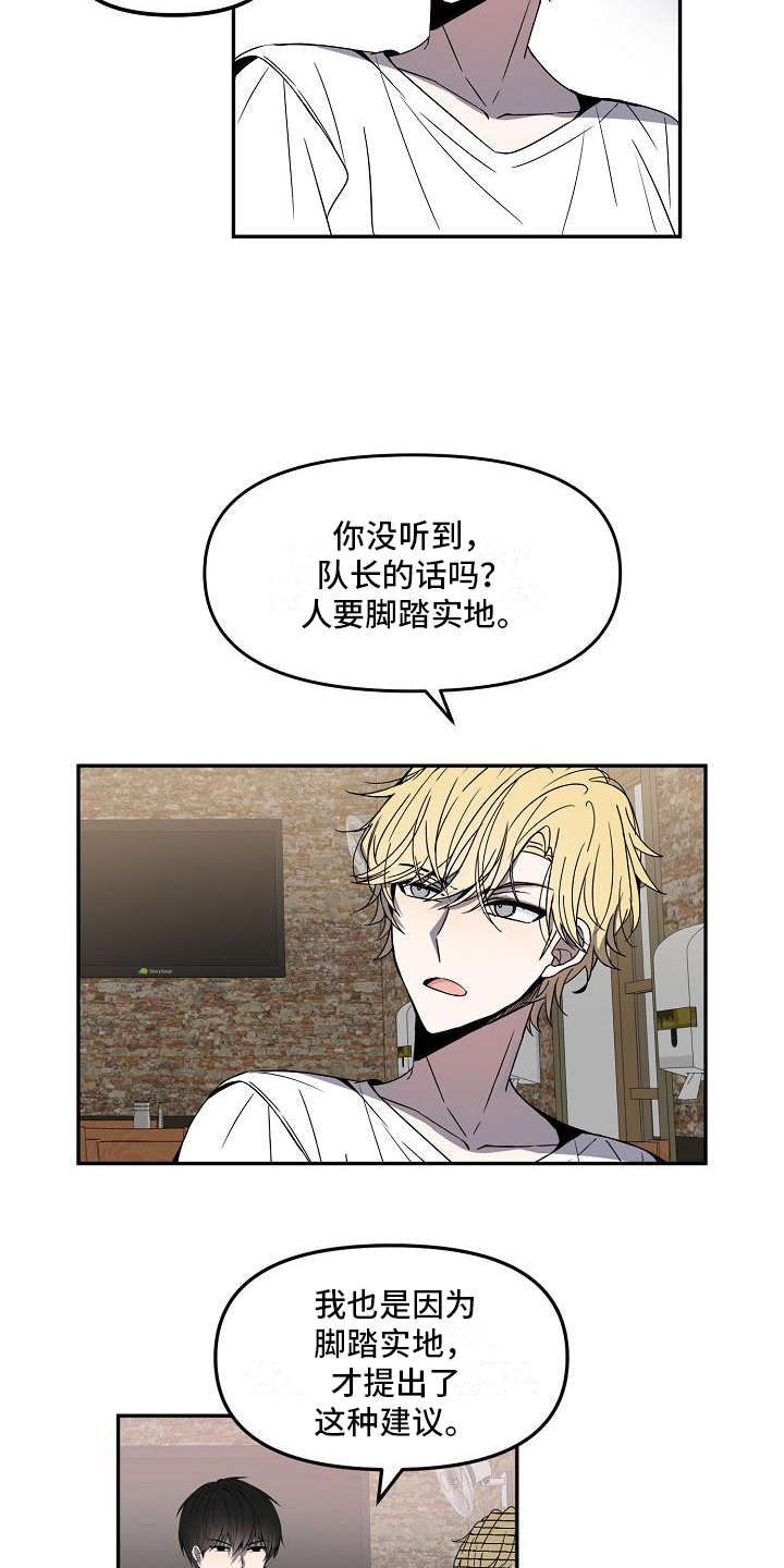 第16章：不欢而散3