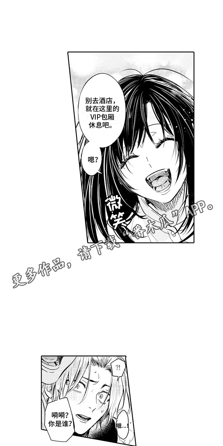 第11章：解围3