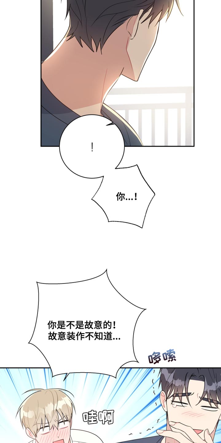 第24章：那天只是个意外3