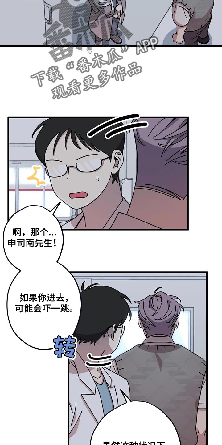 第20章：没办法说出口1