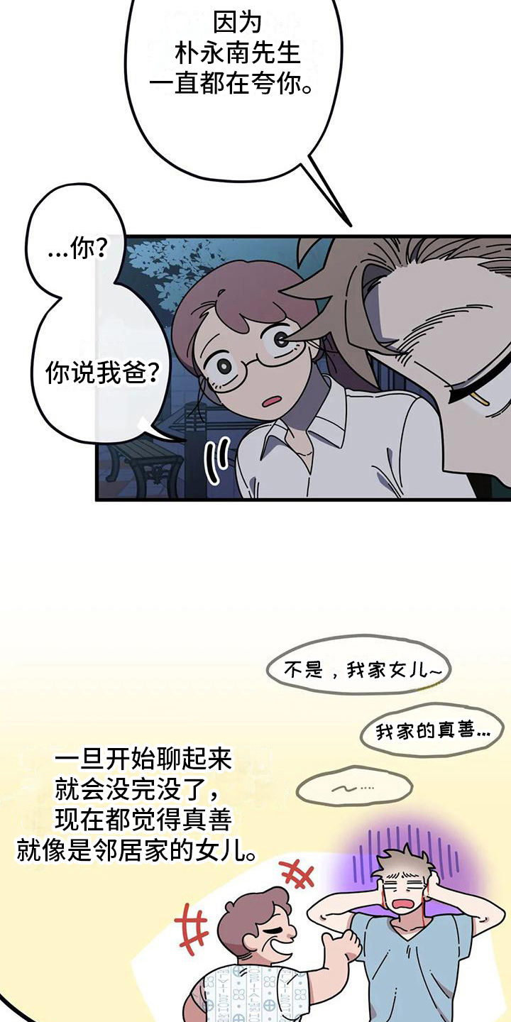 第9章：正解4