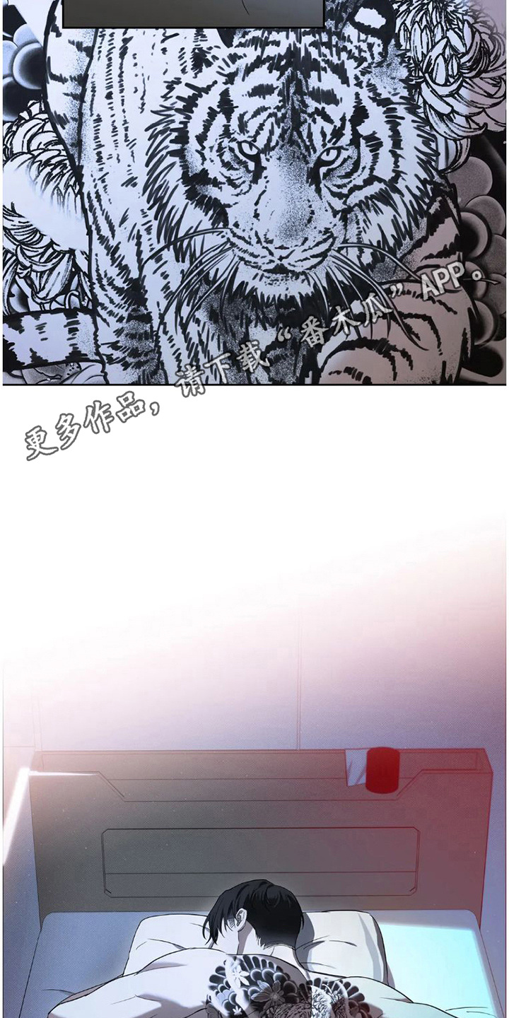 跨年狂欢全民疯抢漫画,第28章：完美大叔：不辞而别5图