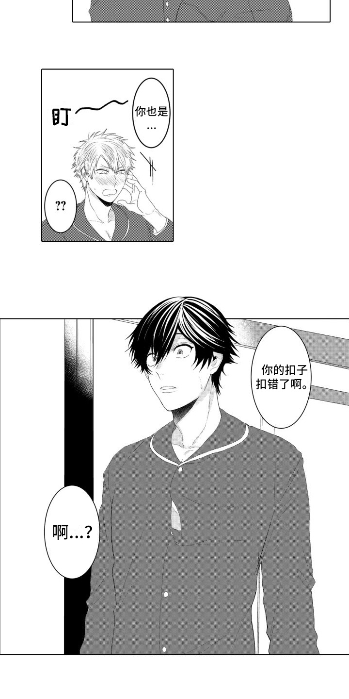 我着急英语怎么说漫画,第20章：计划【完结】3图