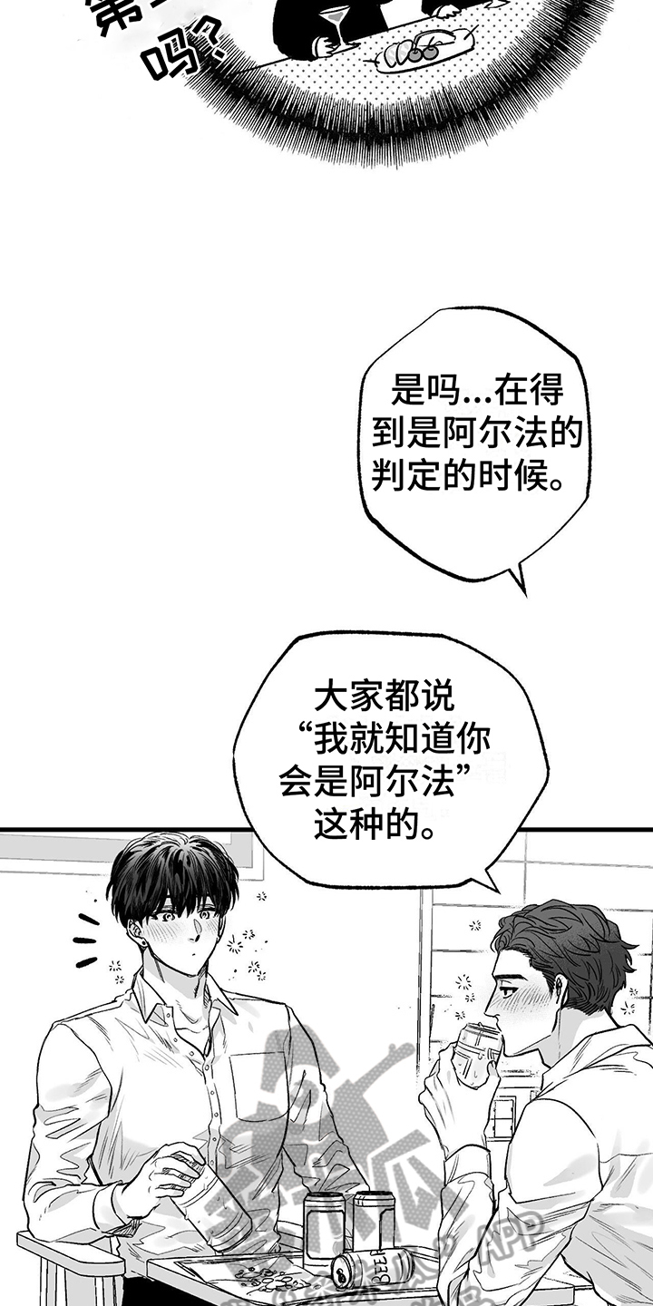 无法抑制的思念下一句怎么说漫画,第4章：没变3图