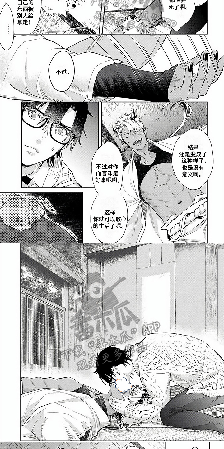 第8章：帮大忙3