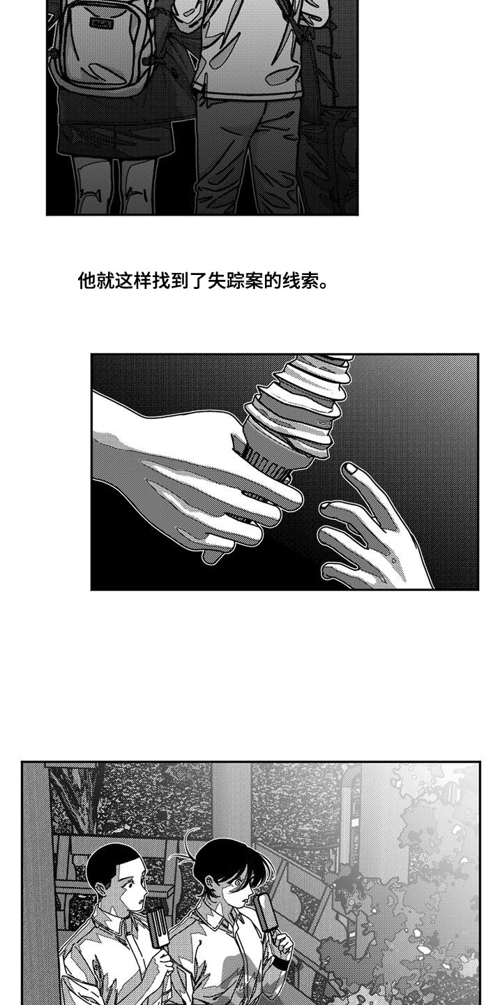 诡异事件真人真事漫画,第14章：夸赞2图