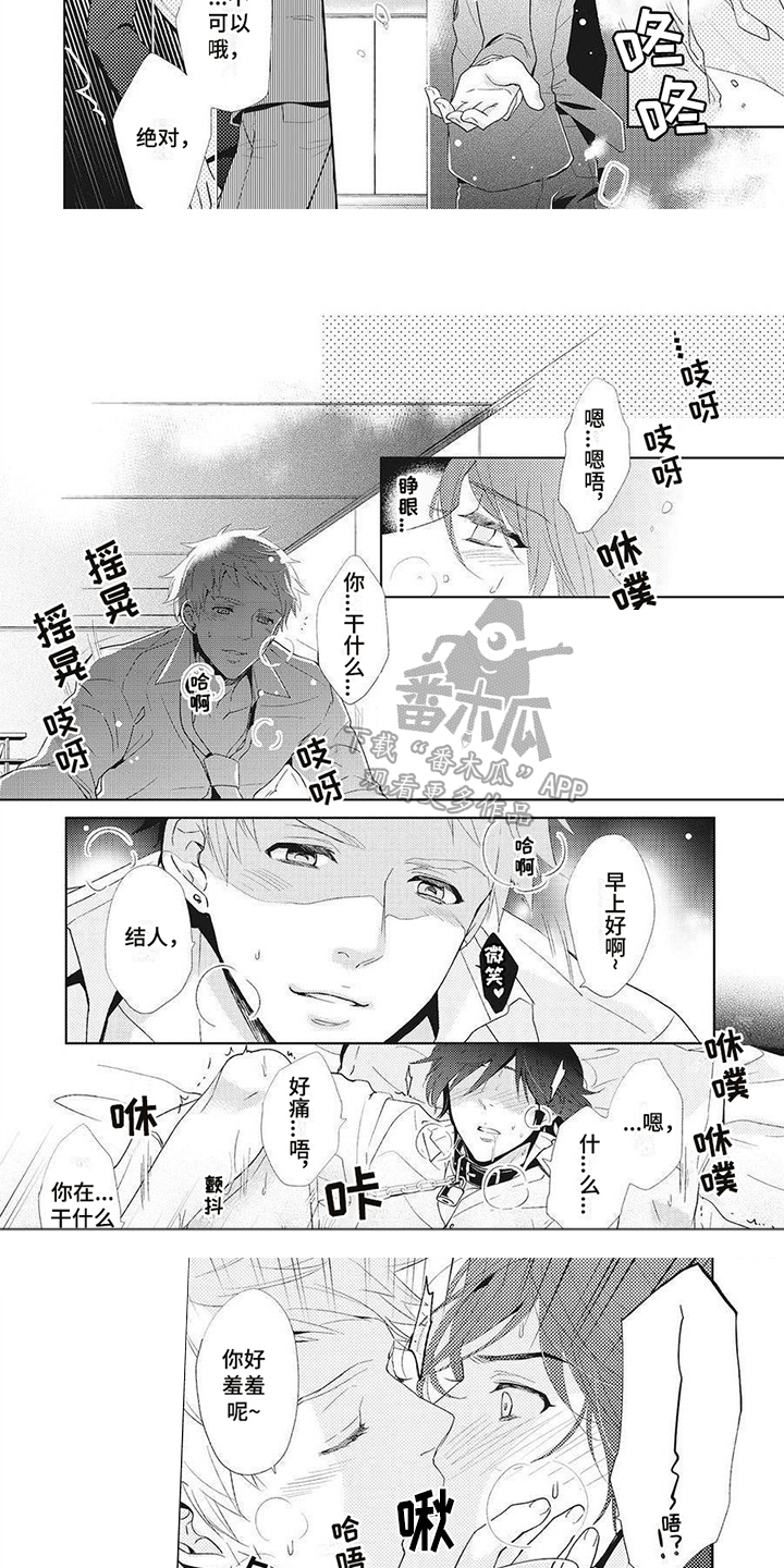 第15章：偏执2