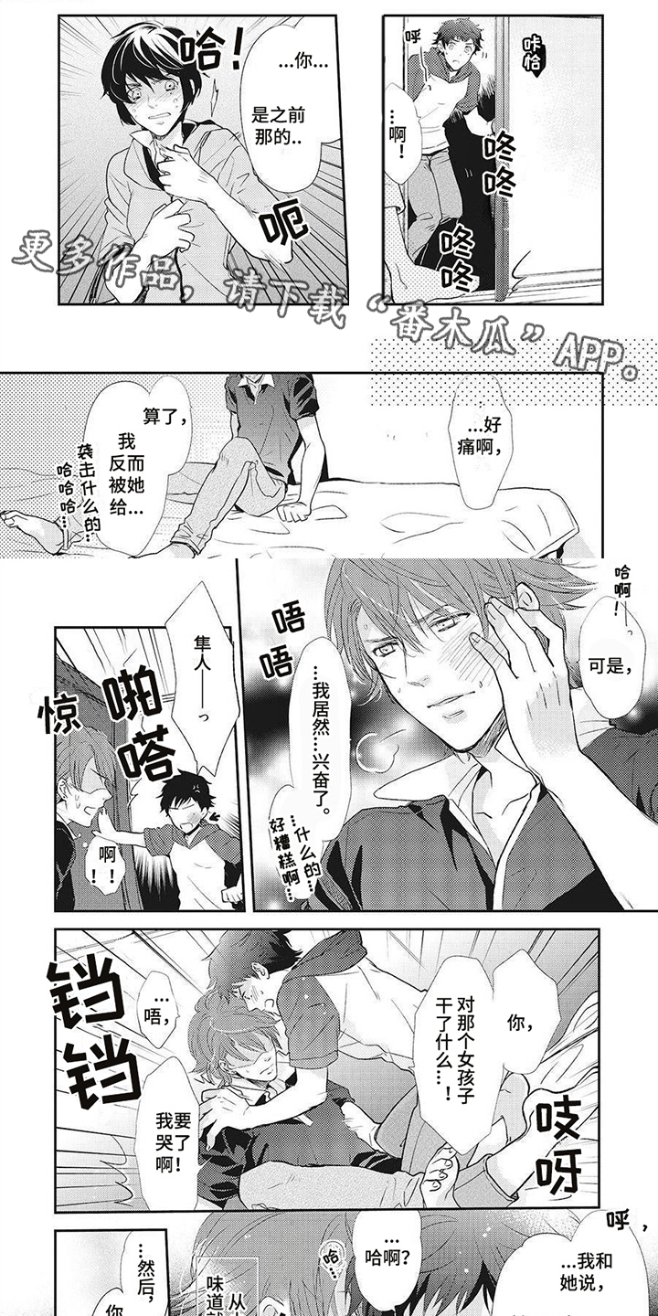 第13章：尴尬1