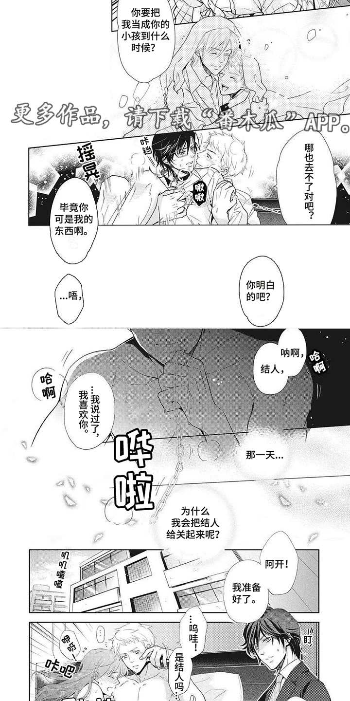 第14章：一直喜欢4