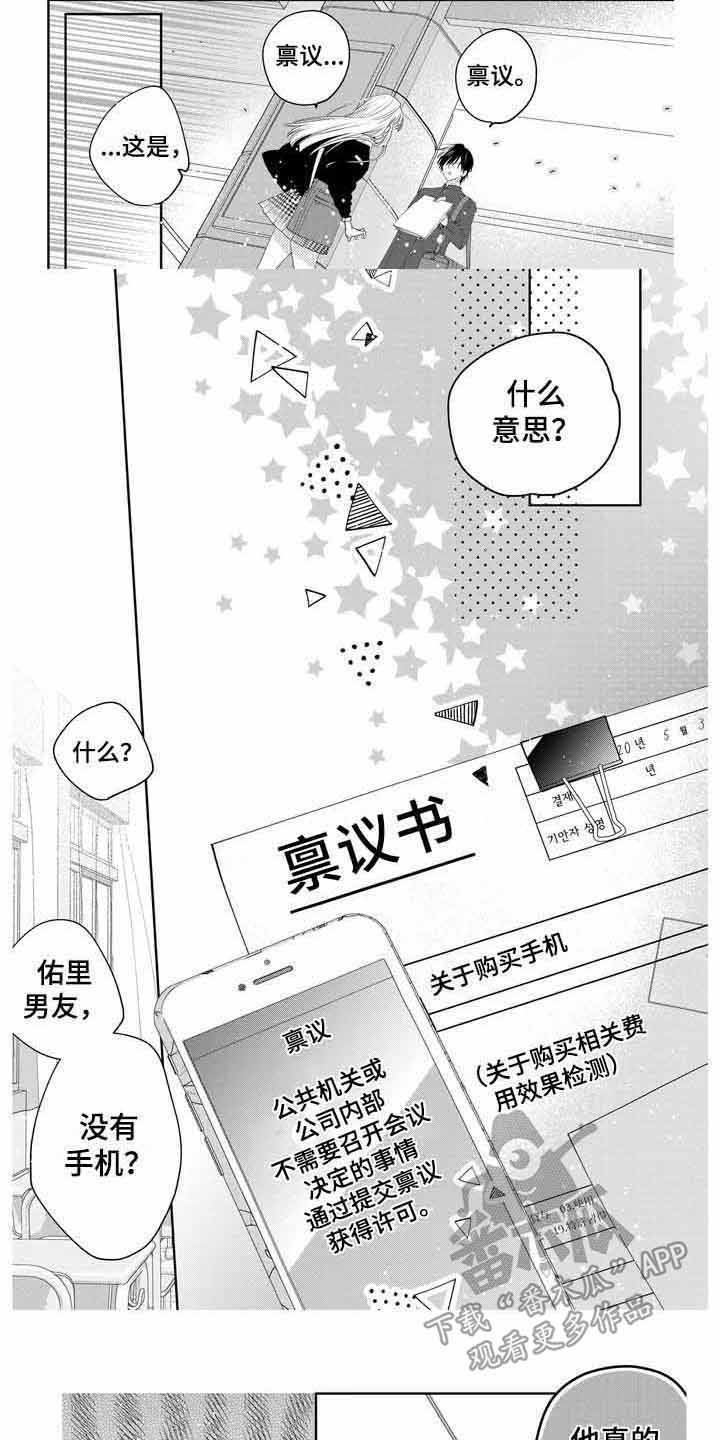 第7章：被驳回0