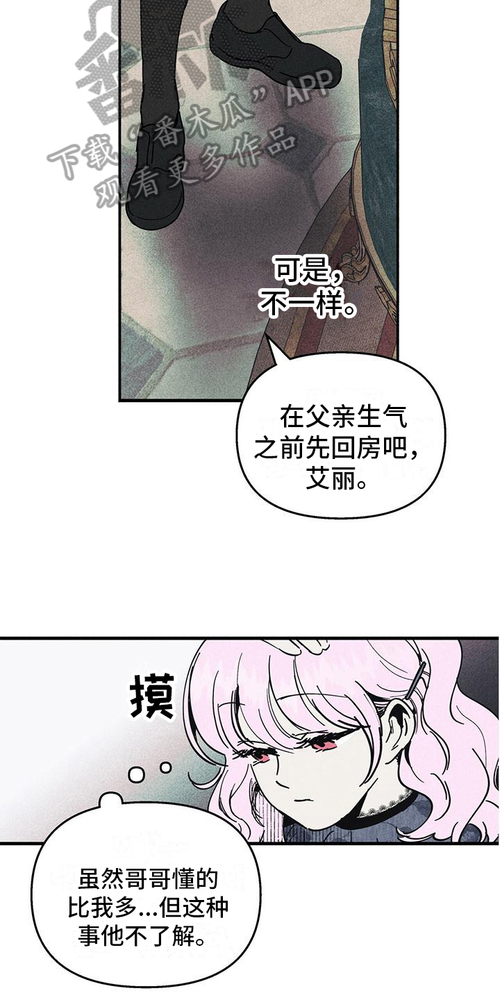 第30章：影子4