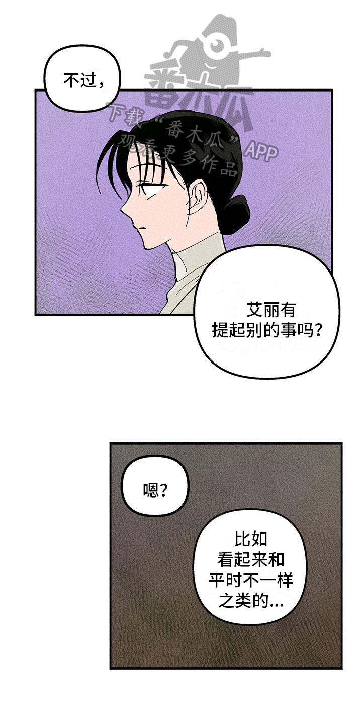 第13章：做我的眼线0