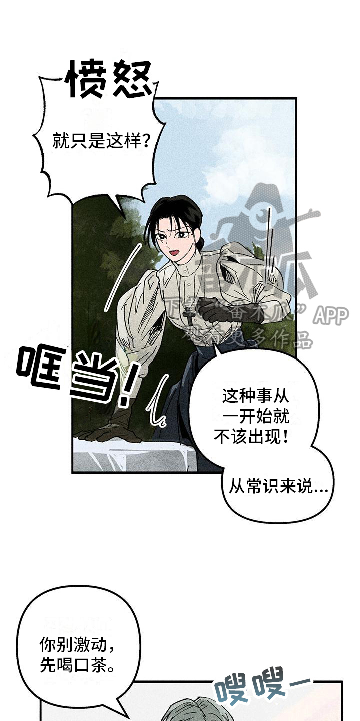 第13章：做我的眼线2