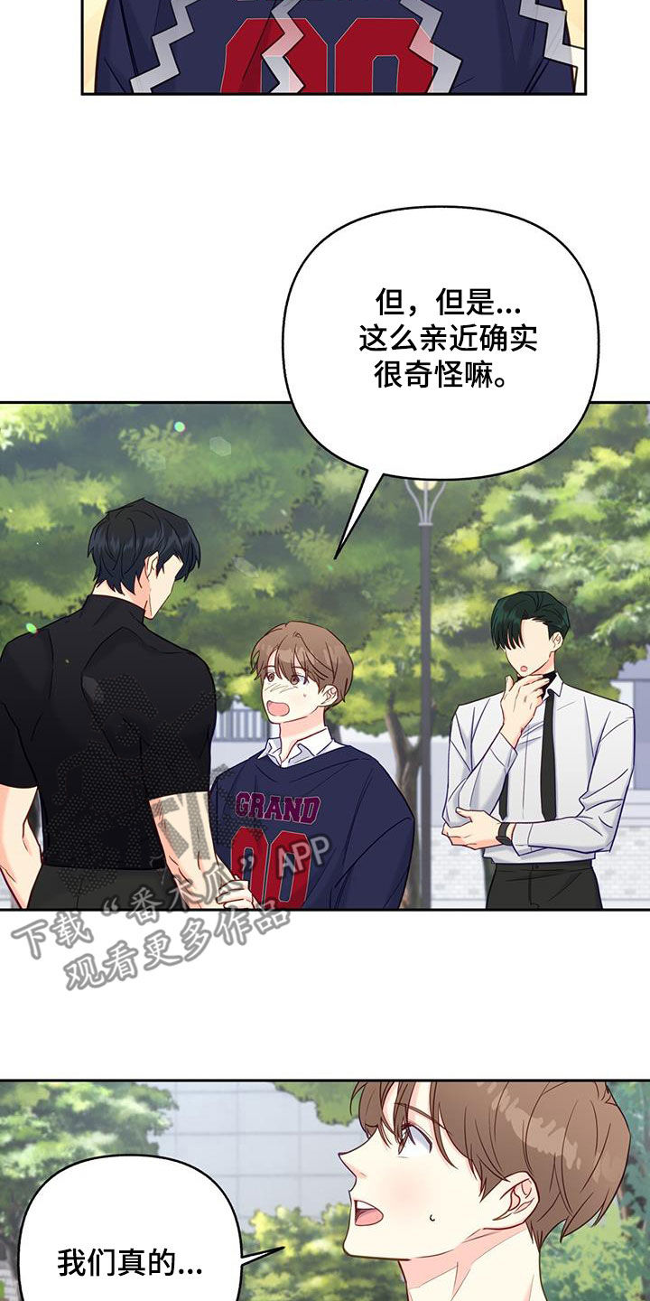 第26章：误会4