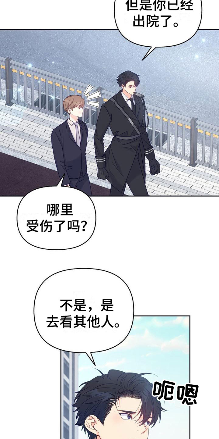 第5章：回礼1