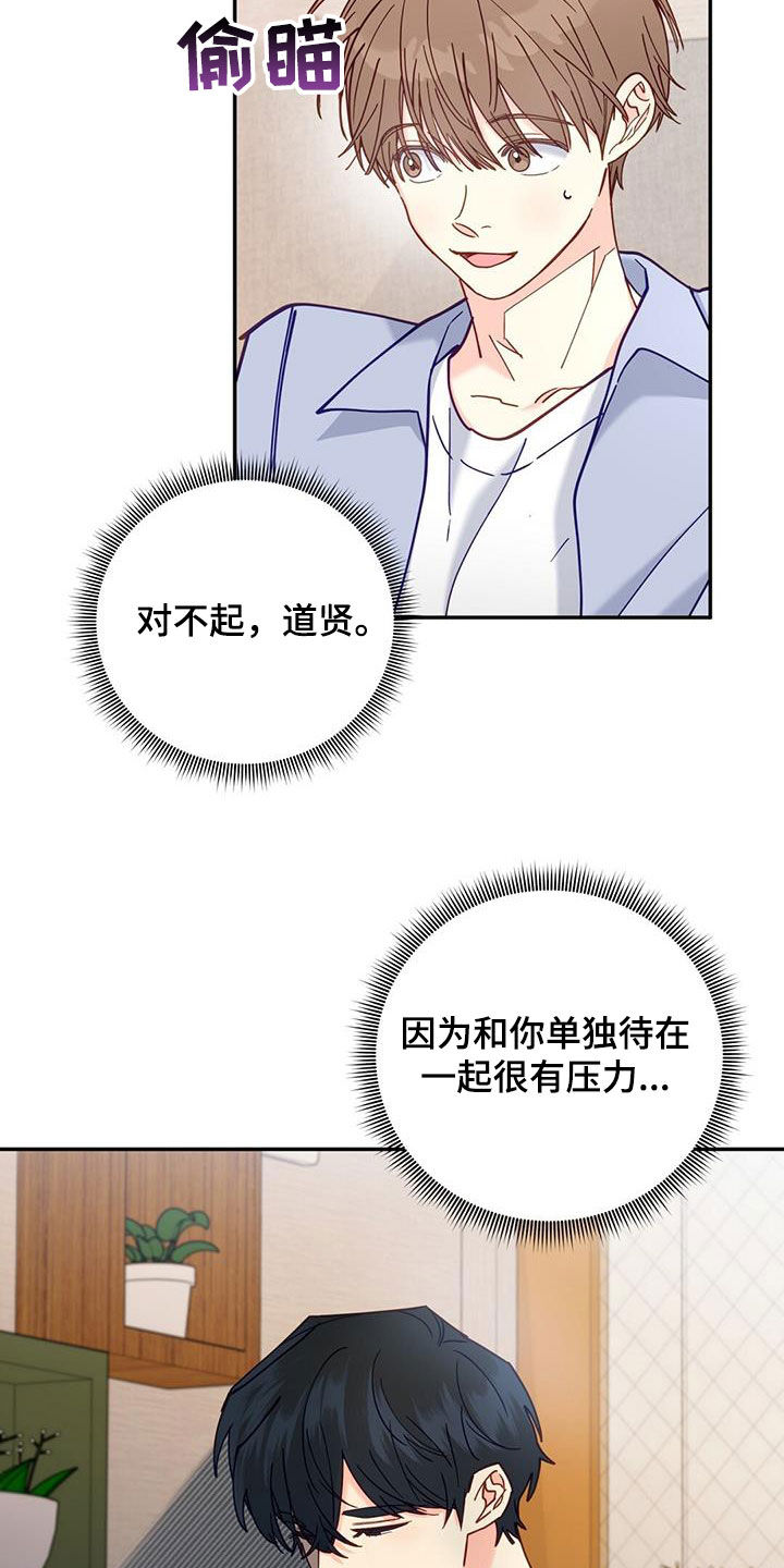第38章：天生一对4