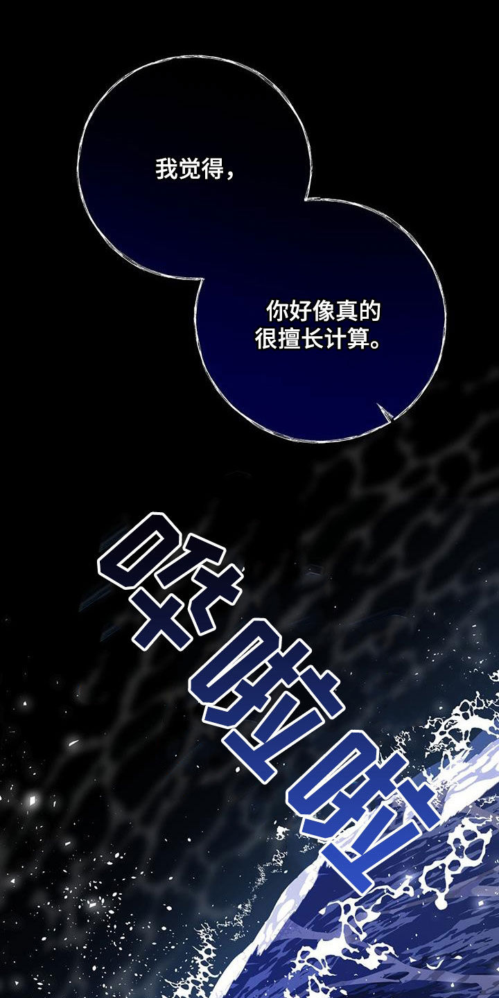 第47章：我会注意0