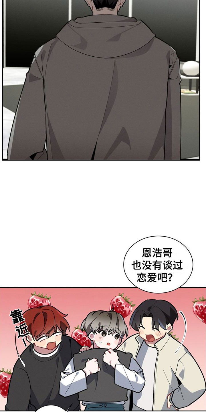 第2章：疯了吧4