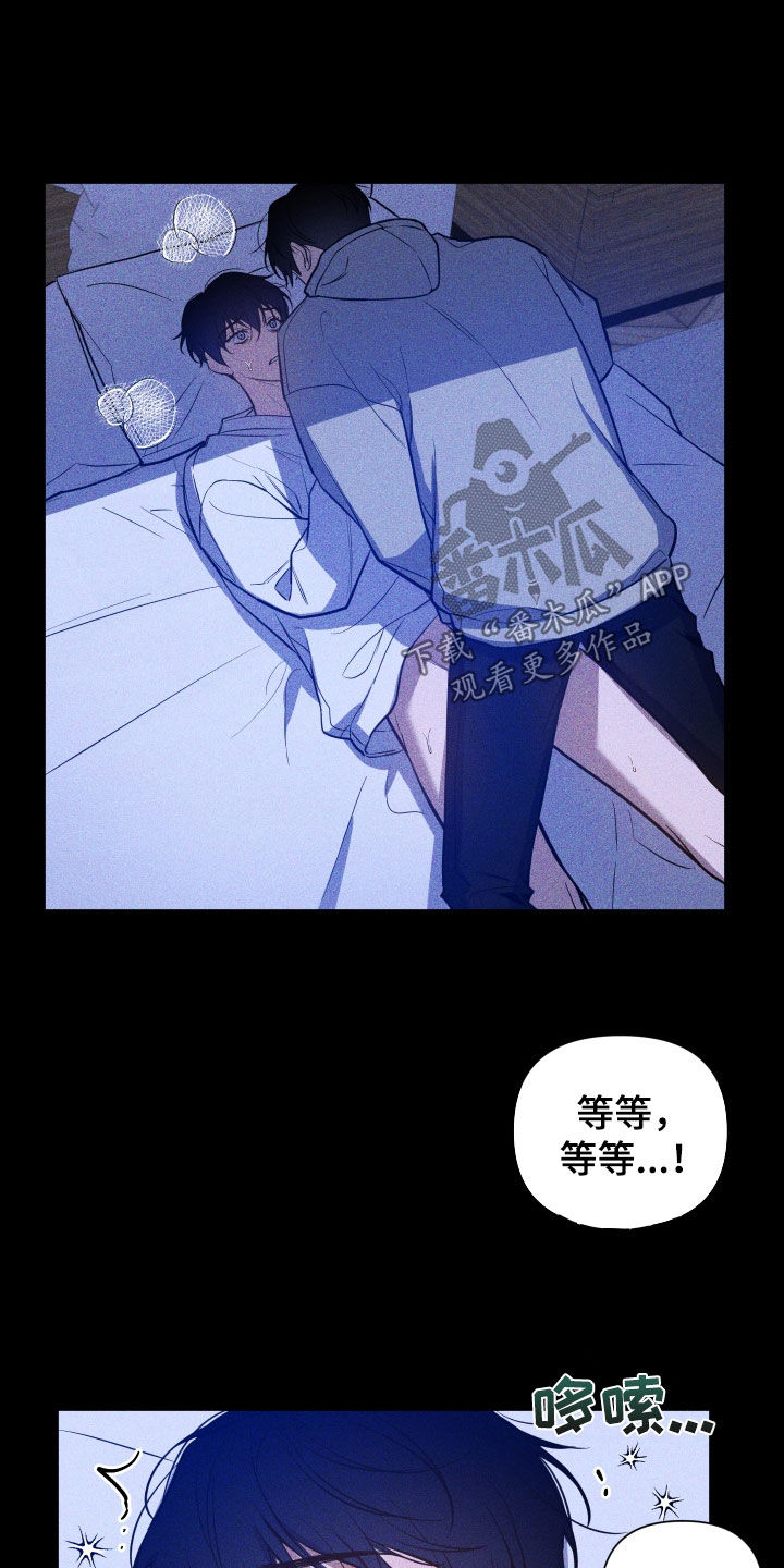 曙光之夜漫画,第12章：奇怪2图