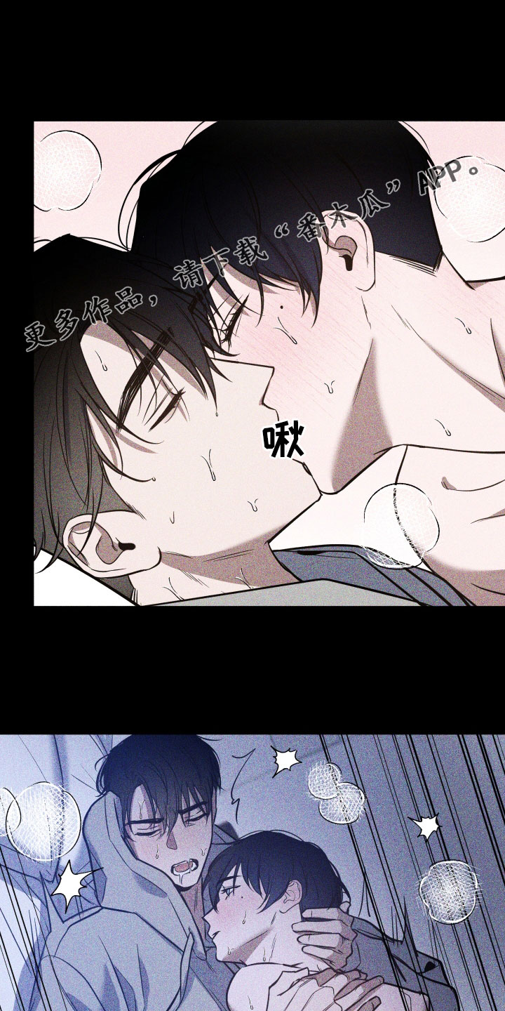 曙光之夜漫画,第23章：特别的存在1图