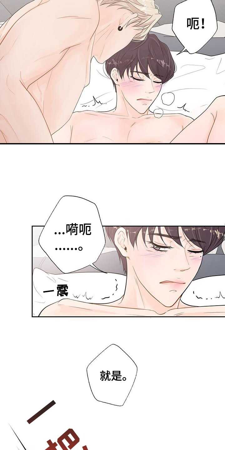第8章：喜欢1