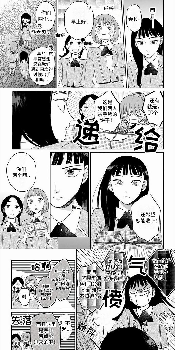 第2章：自来熟0