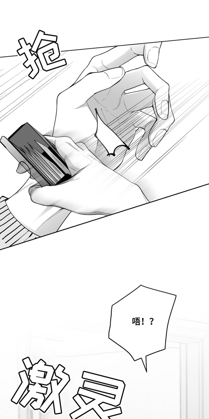 狂乱欺压漫画,第14章：酷刑1图