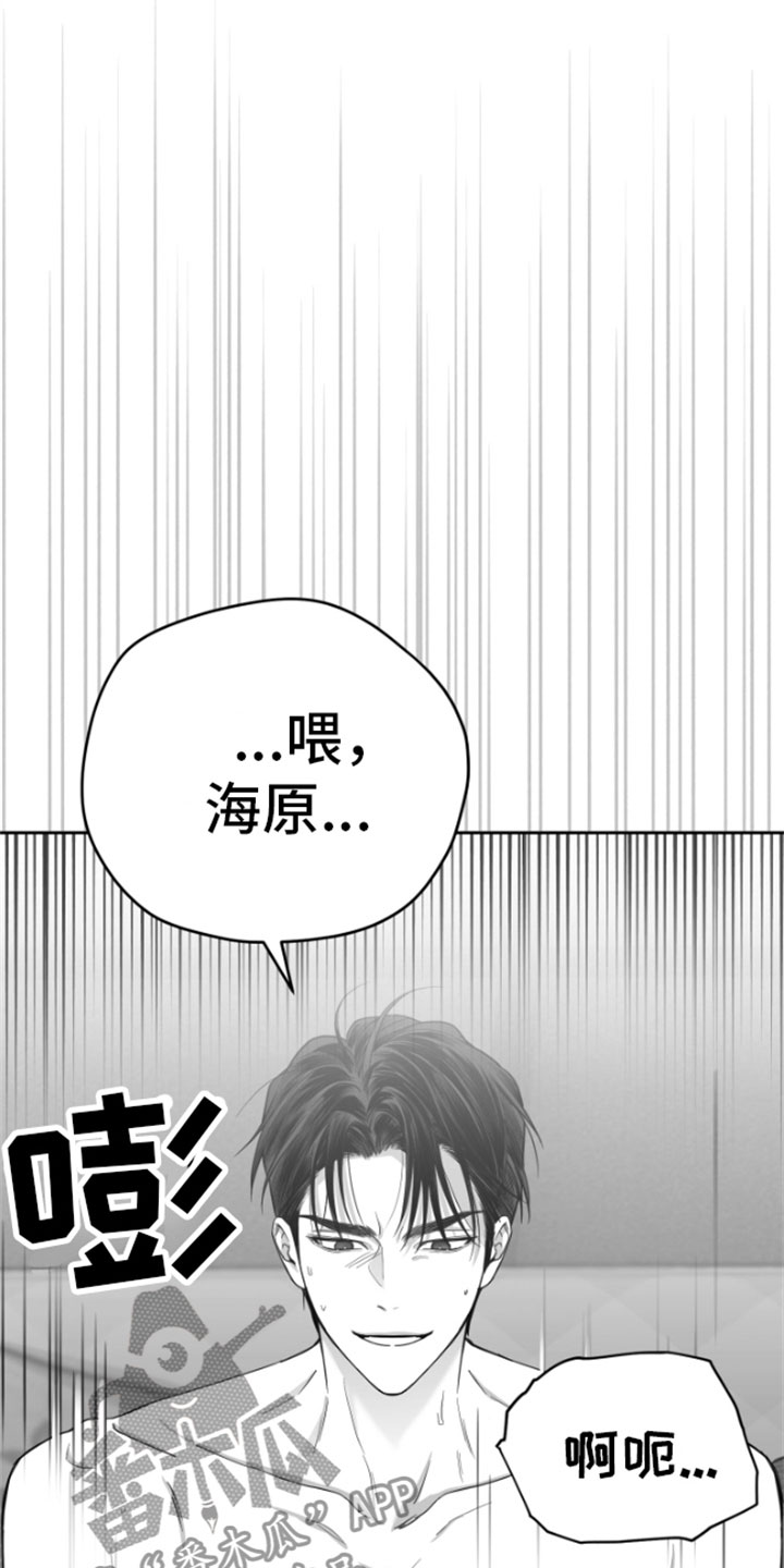 狂乱欺压漫画,第7章：怎么会这样1图