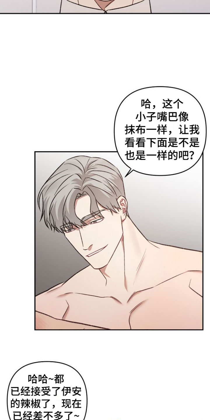 第13章：吻3